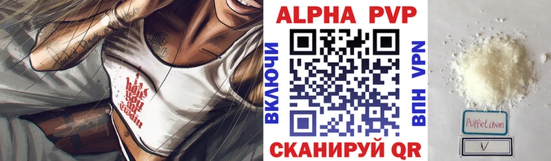 Alpha-PVP Соль  купить наркотики цена  Балашов 