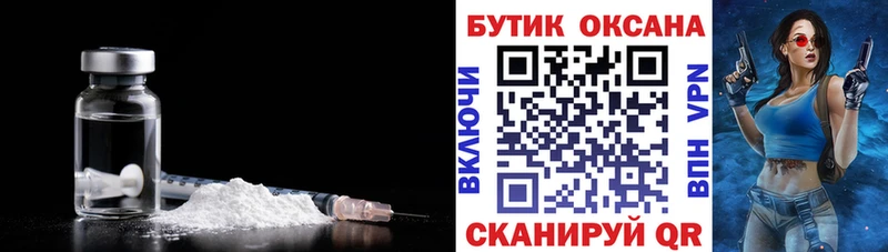 Бутират BDO гидра ссылка Балашов