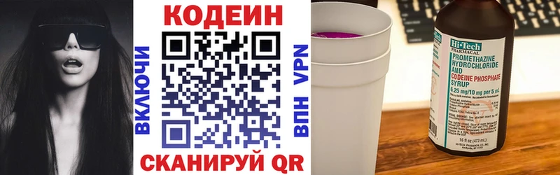 наркота  площадка формула  Кодеиновый сироп Lean напиток Lean (лин)  Балашов 
