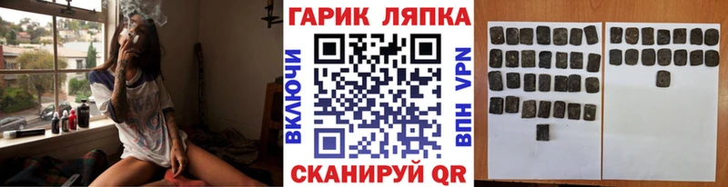 ГАШИШ Cannabis  продажа наркотиков  Балашов 